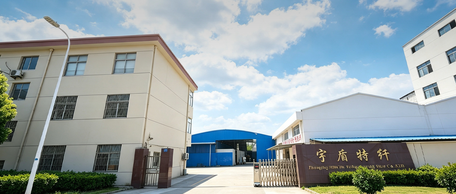 ZHANGJIAGNAG CITY YUDUN SPECIAL FIBER CO., LTD.